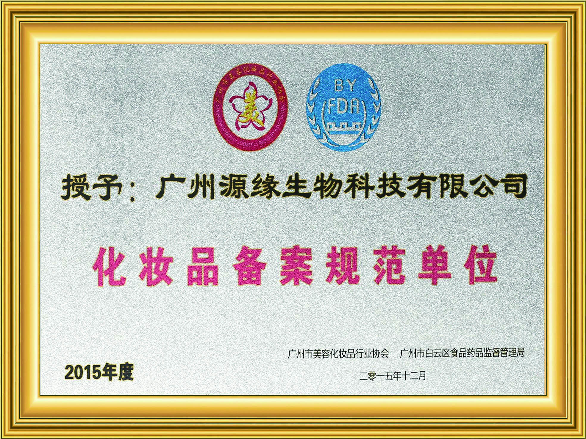 榮譽牌匾