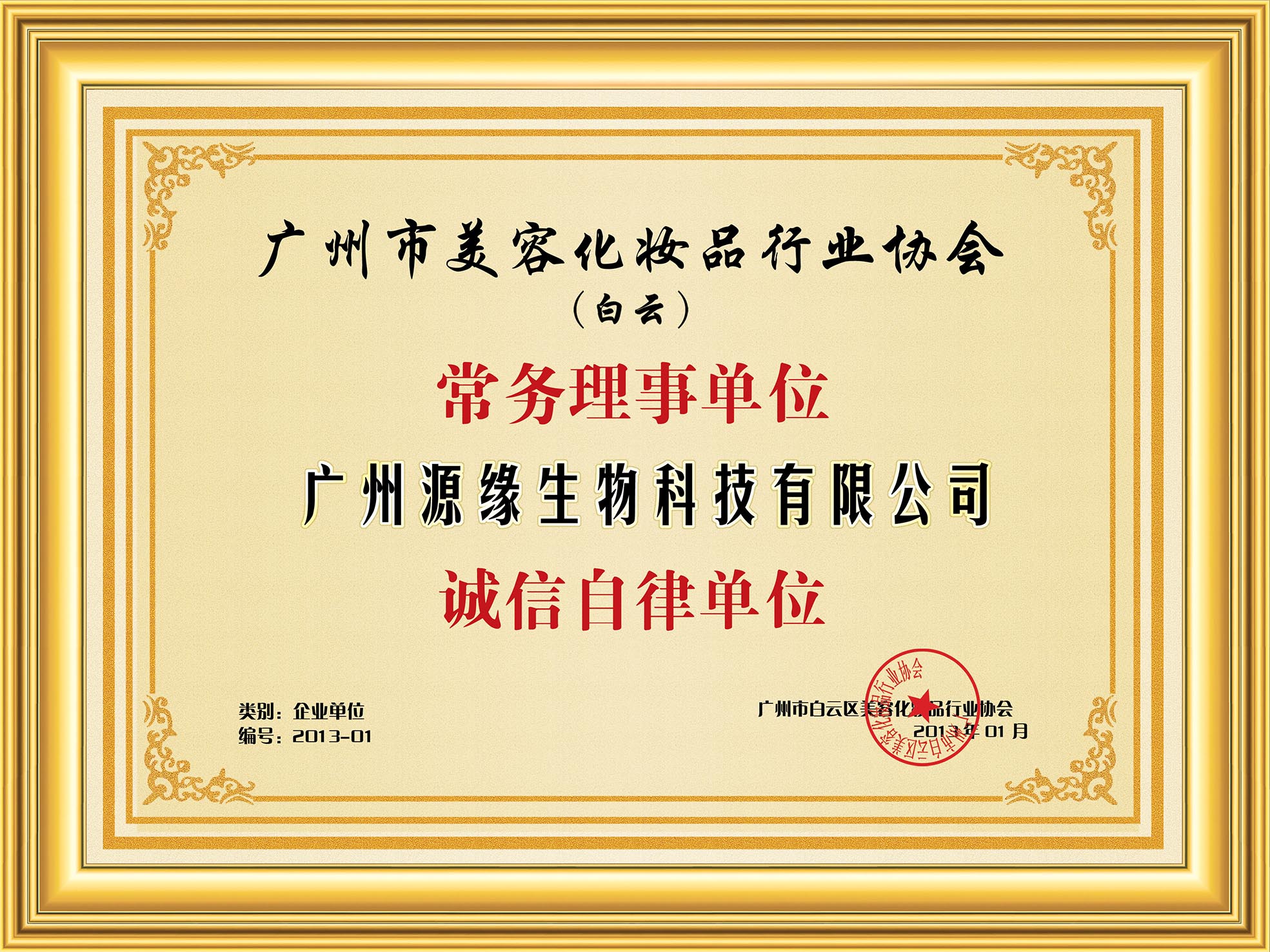 榮譽牌匾