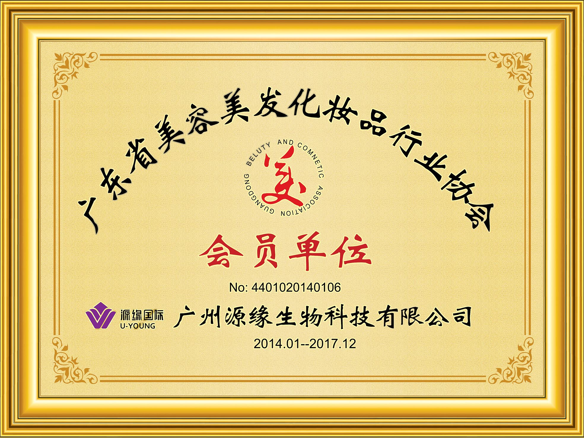 榮譽牌匾