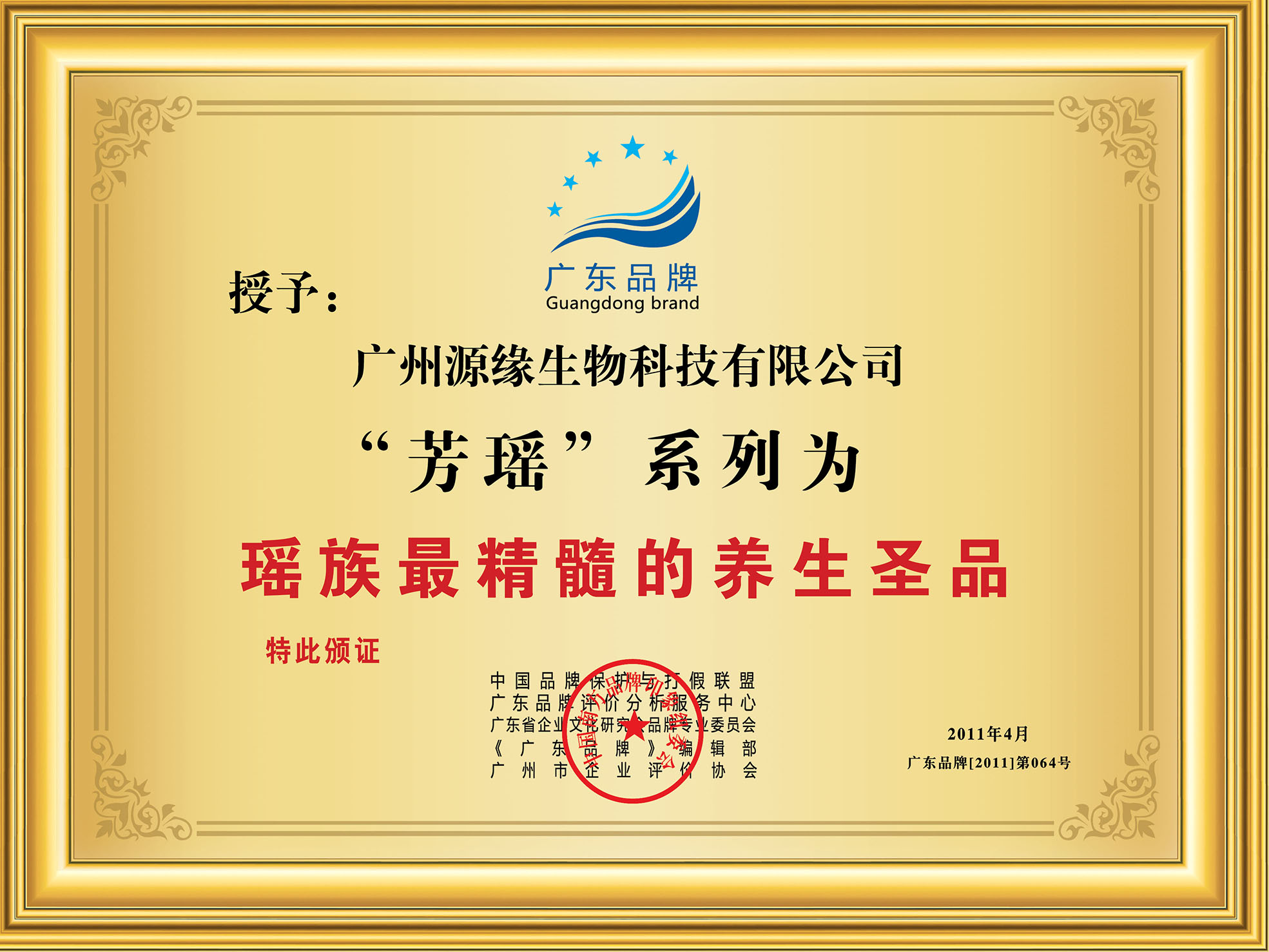 榮譽牌匾