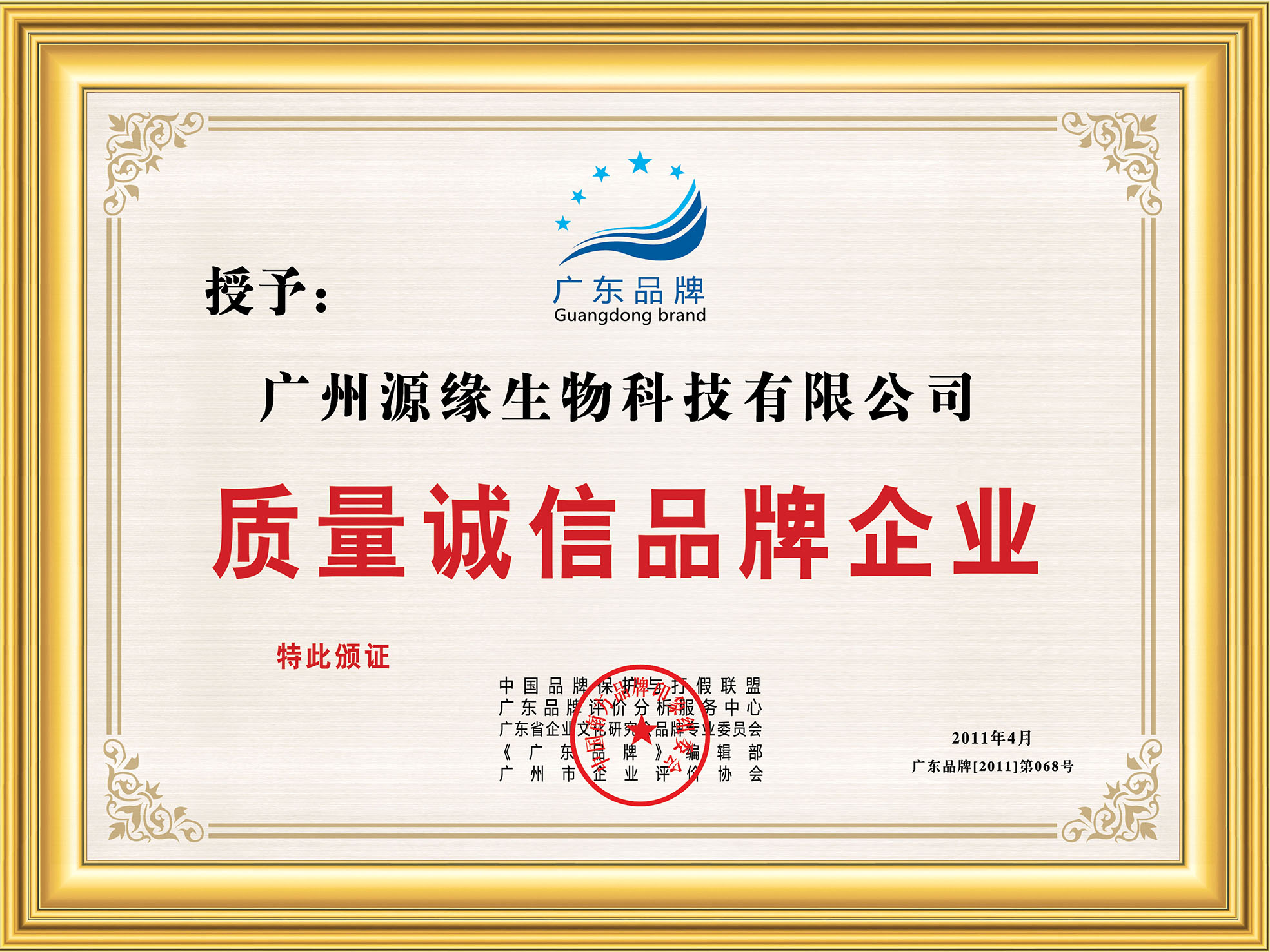 榮譽牌匾