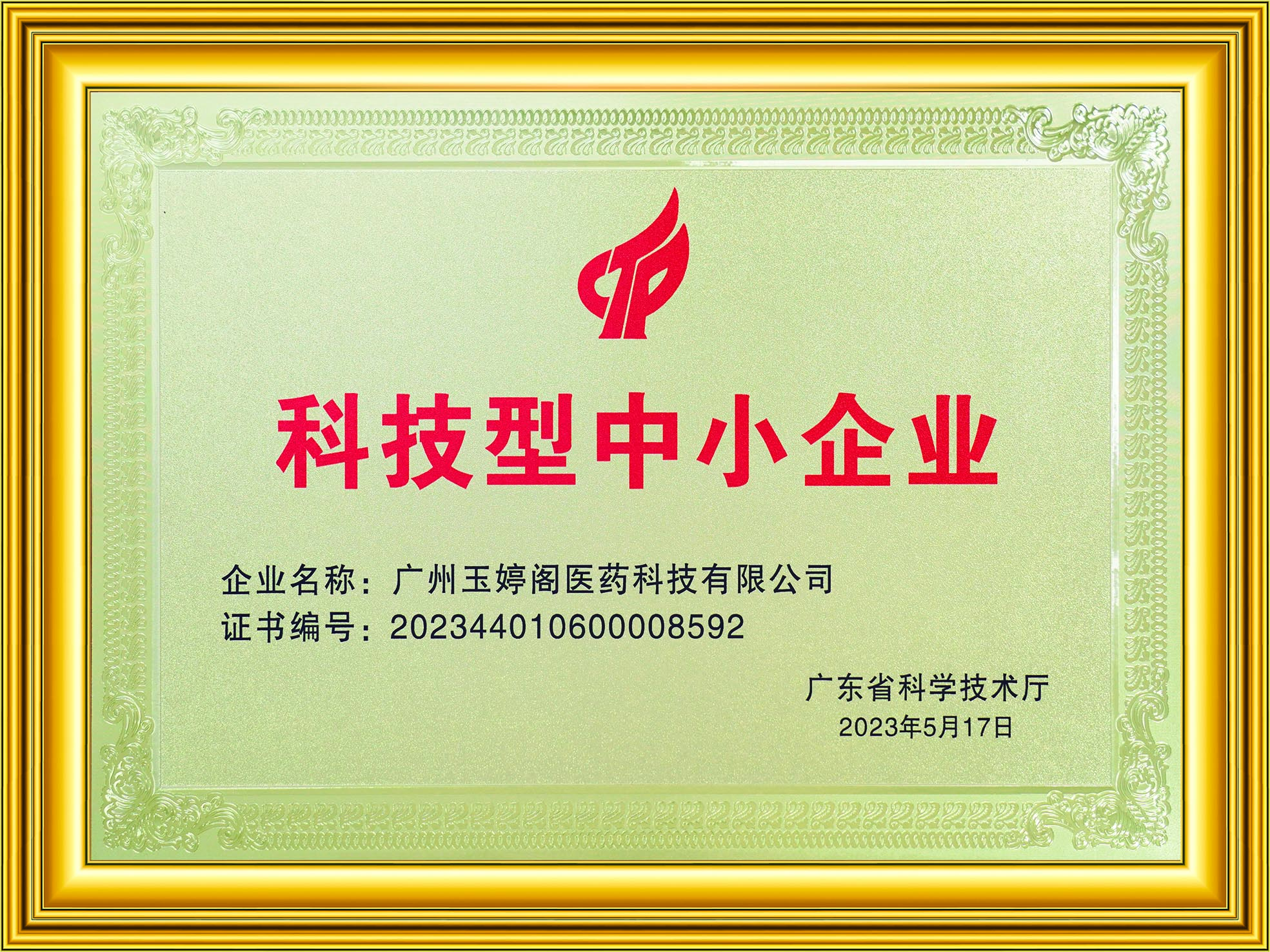 榮譽(yù)牌匾