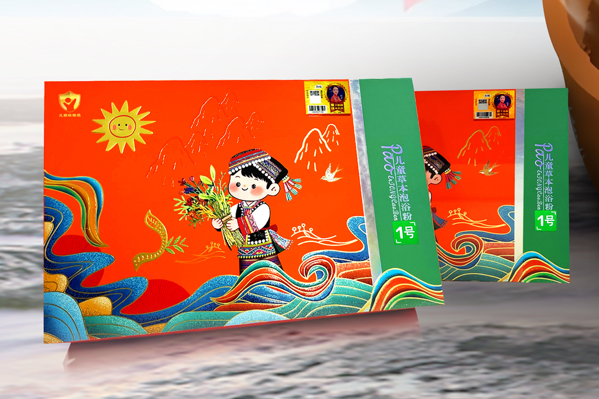 宮瑤兒童草本泡浴粉1號